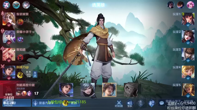 【2021-11-06 10点场】皇玺丶Fly高一刀：高一刀： 带着气势上分