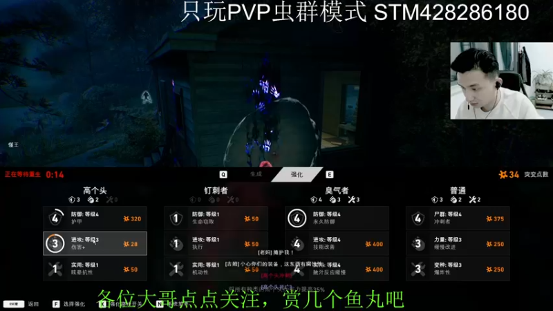 【2021-11-06 01点场】天才少年R先生：PVP虫群