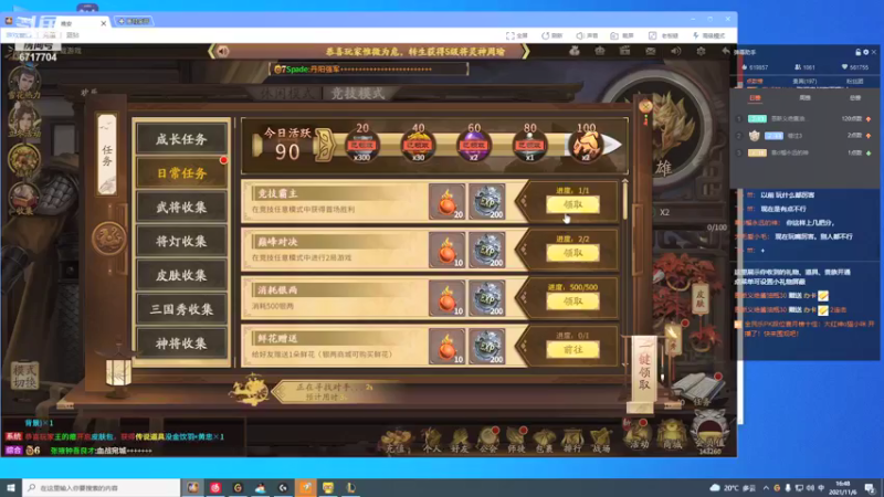 【2021-11-06 16点场】峡谷杀神酱油瓶：状态回来了上大分