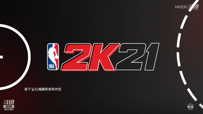 【NBA2K】MR鼠标的精彩时刻 20211106 19点场(1)