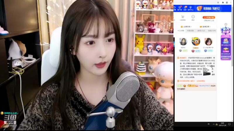【2021-11-06 00点场】叶知秋Vanessa：二台：姚姚呀