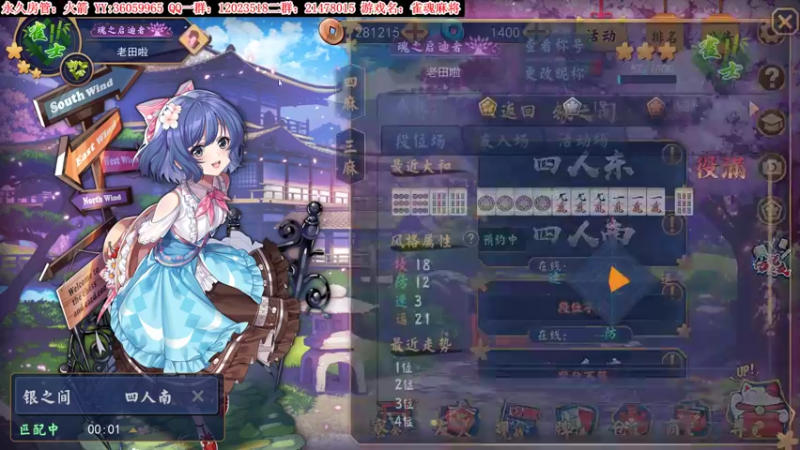 【2021-11-05 23点场】老田啦：【二哥】麻坛精算师