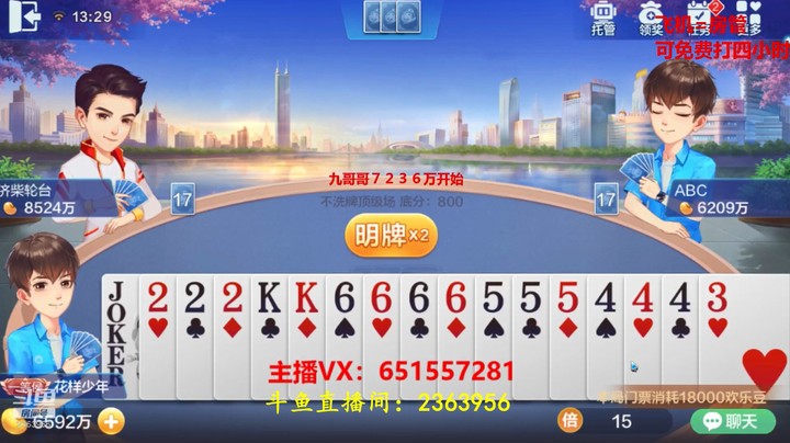 1790不洗牌：对我这声呐喊如何评价！