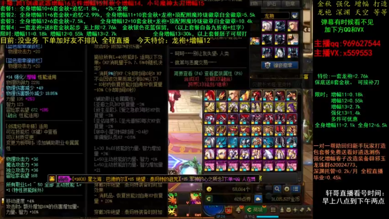 【2021-11-06 01点场】主播轩辕：金秋打造 增幅龙袍~~