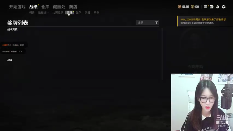 【2021-11-06 22点场】情久月姐姐：晚上好~我回来啦~