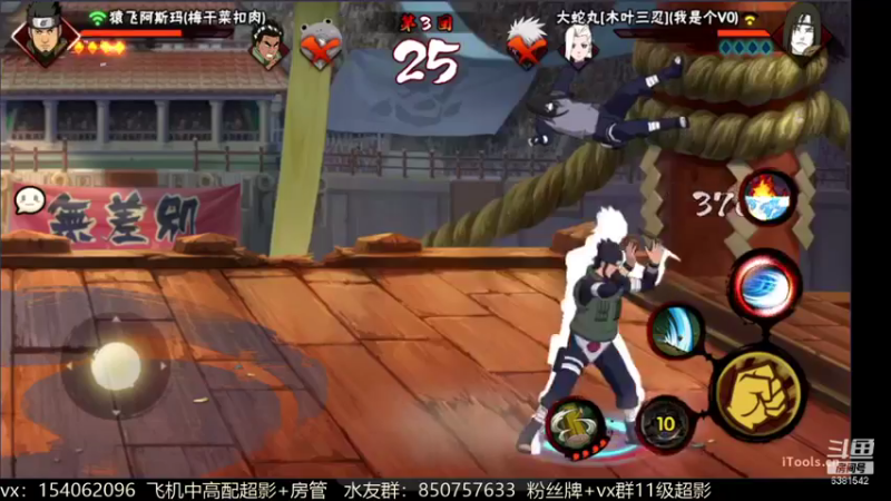 【2021-11-05 18点场】无心Modody：无心：火影牢模~