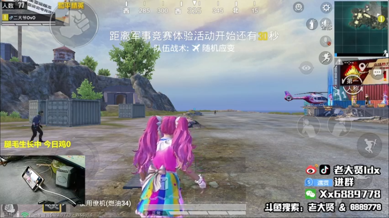 【2021-11-06 19点场】老大贤：王牌1v4：带你看遍海岛上每个小姐姐