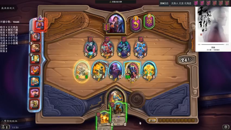 【2021-11-06 11点场】可爱小零食：小零食：治愈系炉石电台~