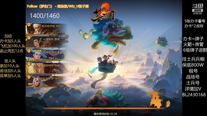 【梦三国2】2021年11月6日领地战