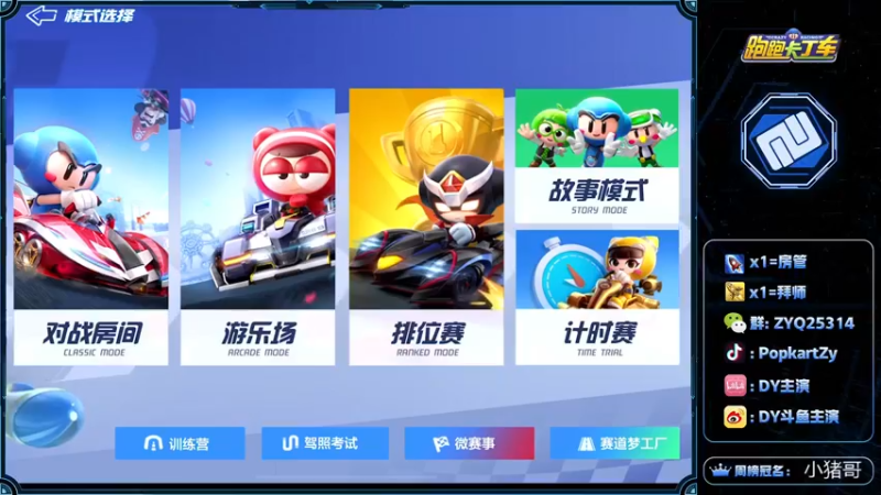 【2021-11-06 17点场】DY主演：六点梦幻大奖赛 晚上台服交流