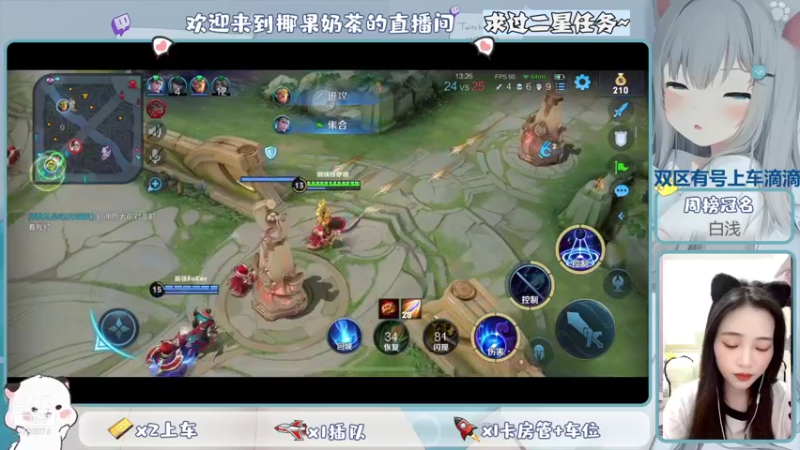 【2021-11-05 21点场】椰果奶茶jjz：萌新峡谷挨揍日记（双区有号上车滴滴）