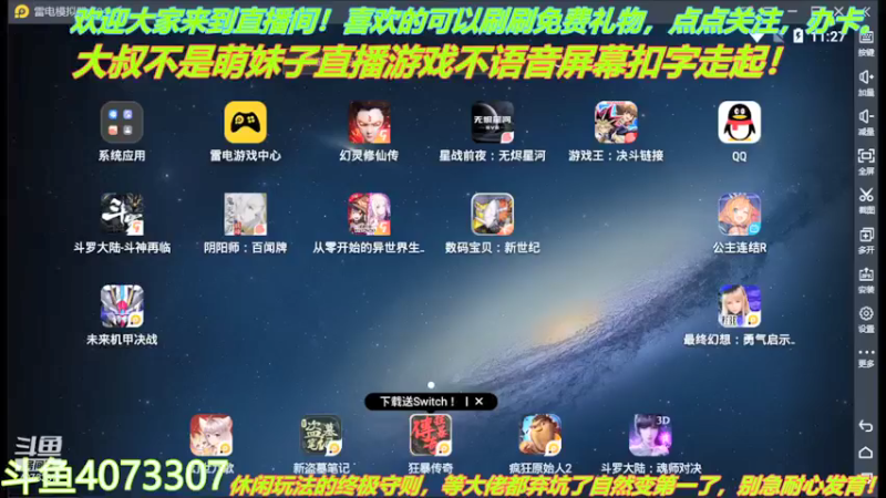 【2021-11-03 23点场】o莫羽寒：大叔来数码宝贝新世纪了