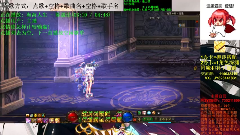 【2021-11-05 18点场】剑雨丶情缘：跨二 日搬5000W 有问必答