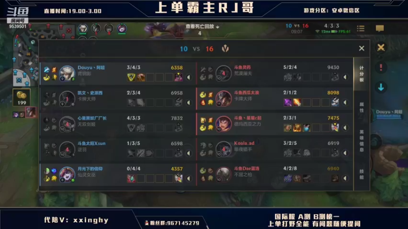 【2021-11-05 21点场】心星丶RJ：上单霸主 抽光明哨兵皮肤