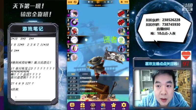 【2021-11-06 22点场】天下第一吼：最近晚上播了~6开始~