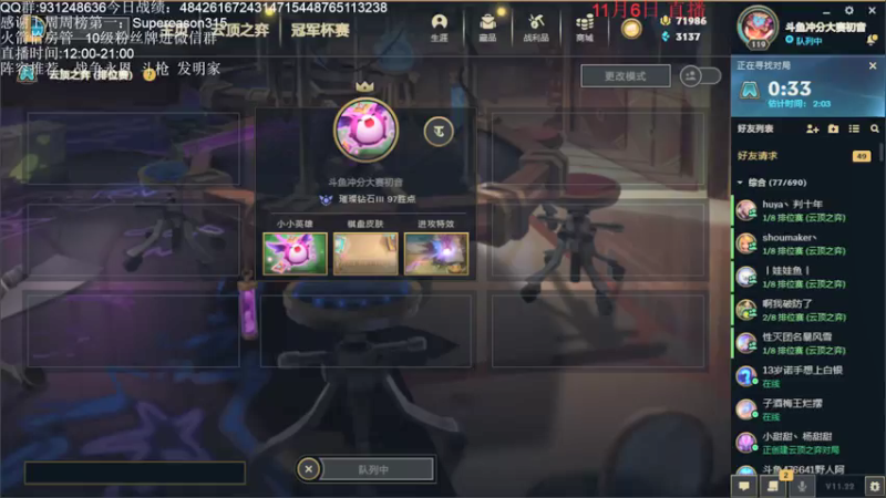 【2021-11-06 11点场】初音未来灰飞：开播啦！S6国服冲分！