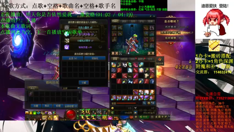 【2021-11-04 13点场】剑雨丶情缘：跨二 日搬5000W 有问必答