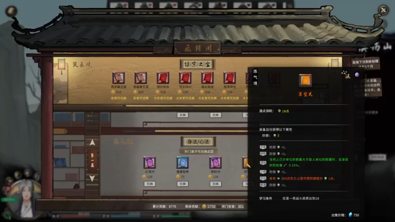 【2021-11-03 19点场】平江府人丶：鬼谷八荒：我是什么宗你心里没点数嘛？嘻嘻