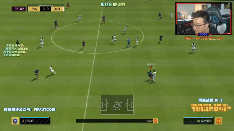 【2021-11-04 23点场】COCO花式FIFA：税交够了，今天该欧了！