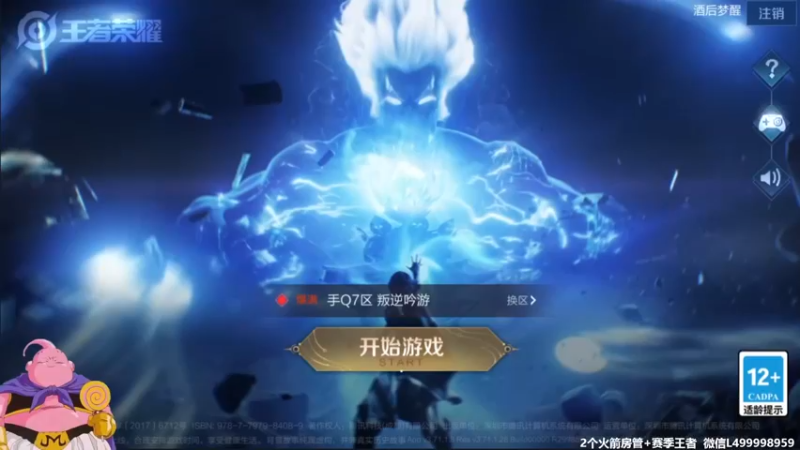 【2021-11-06 06点场】大魔王夏天天丶：射手Q区单排上荣耀，射手玩家必学