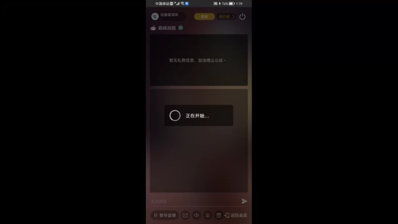 【2021-11-04 13点场】征服者清风：清风欢迎你
