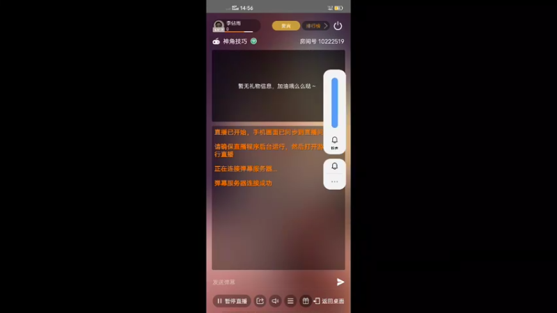供直播审核使用，11月6号直播情况。