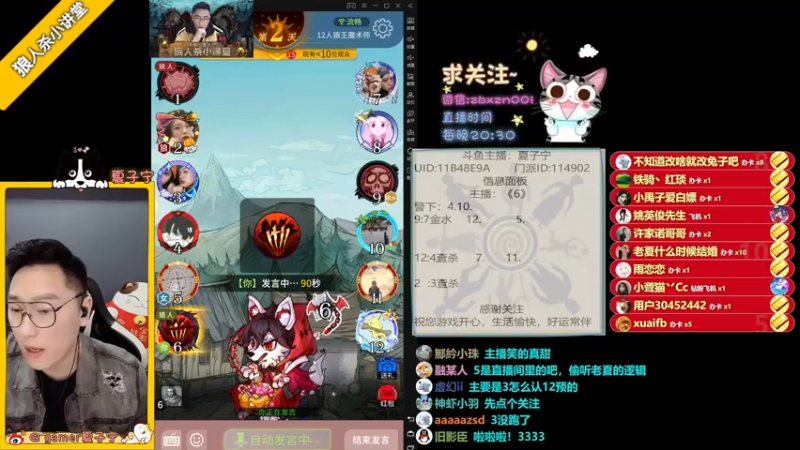 【2021-11-05 22点场】夏子宁：《狼人杀小讲堂》逻辑恶霸在线搞事