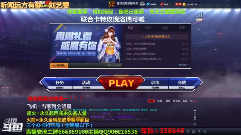 【2021-11-03 18点场】Life杜少：办卡上号，飞机全明星