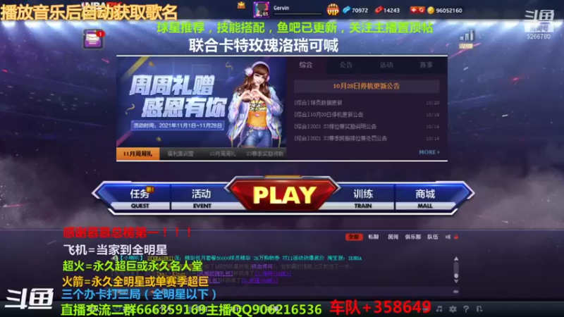 【2021-11-01 18点场】Life杜少：办卡上号，飞机全明星