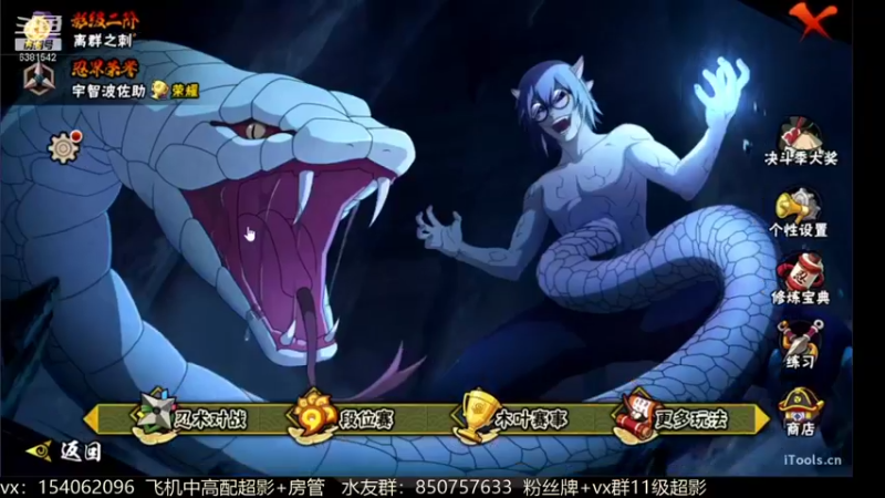 【2021-11-06 00点场】无心Modody：无心：火影牢模~