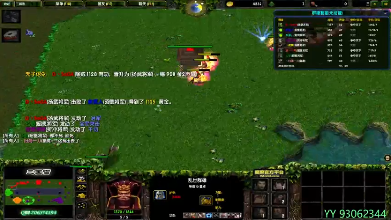 【2021-11-05 19点场】余贰人：3：三国雪