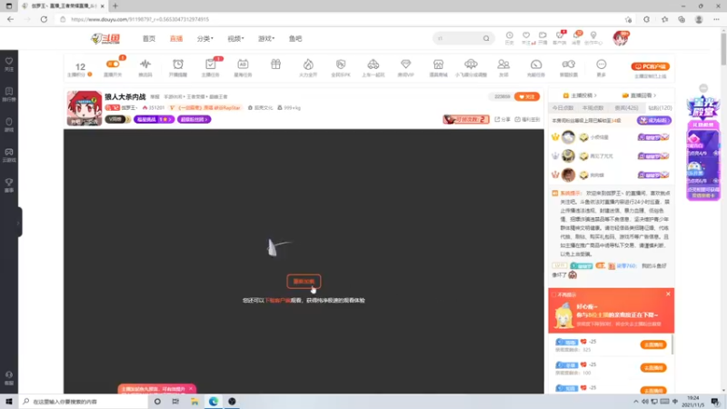 【2021-11-05 19点场】伽罗王丶：跟小乃丸双排输一把抽31