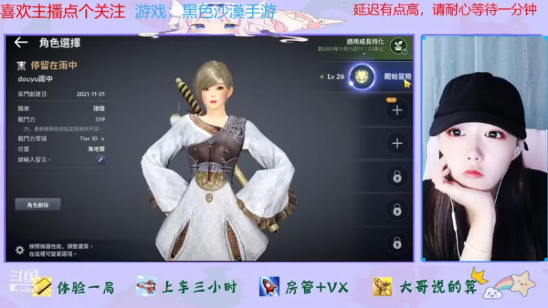 【2021-11-04 20点场】停留在雨中Cium：黑色沙漠手游来了