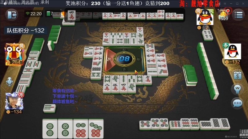 【欢乐麻将】靓旭的精彩时刻 20211106 09点场