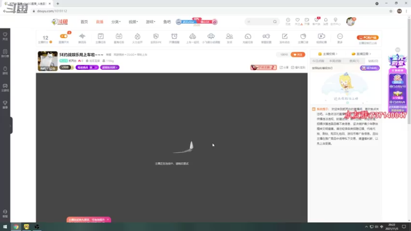 【2021-11-05 20点场】贰两白：5E约战娱乐局上车啦~~~