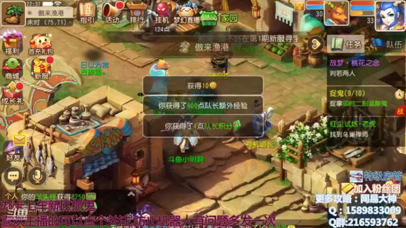 【2021-11-05 22点场】QAQ铭小明：小明带你体验新区赚钱