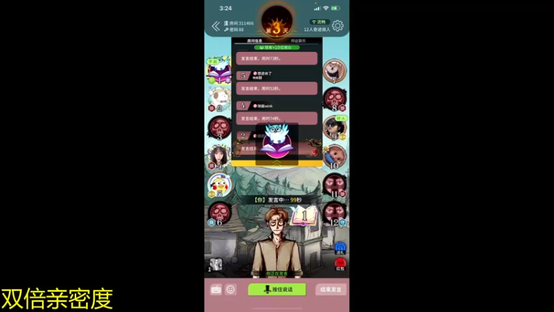 【2021-11-06 03点场】伽罗王丶：【双倍亲密度】小游戏时间