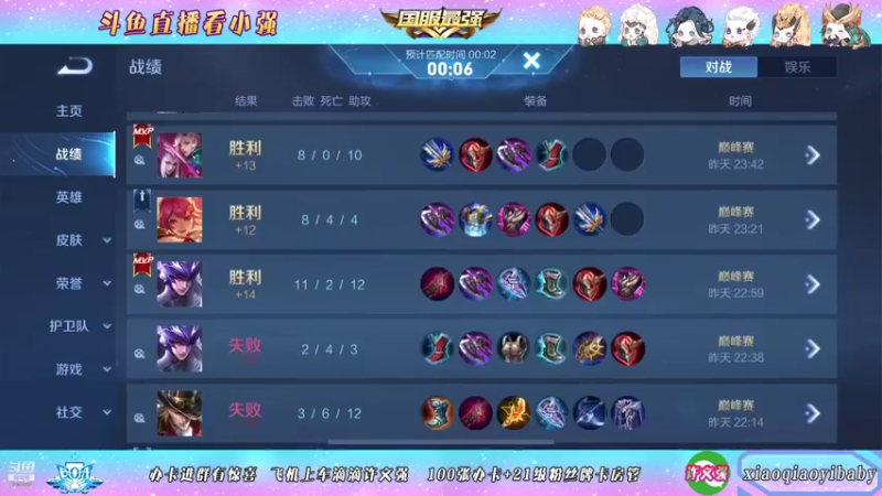 【2021-11-05 22点场】BOA小强：全能国服 带飞全场