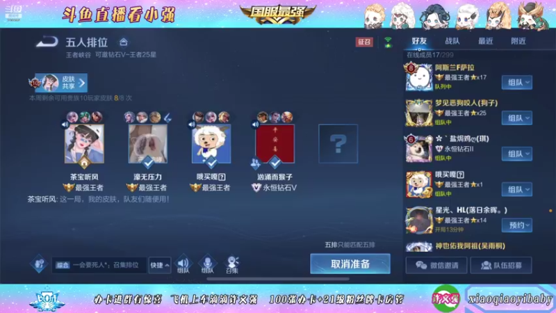 【2021-11-06 00点场】BOA小强：全能国服 带飞全场