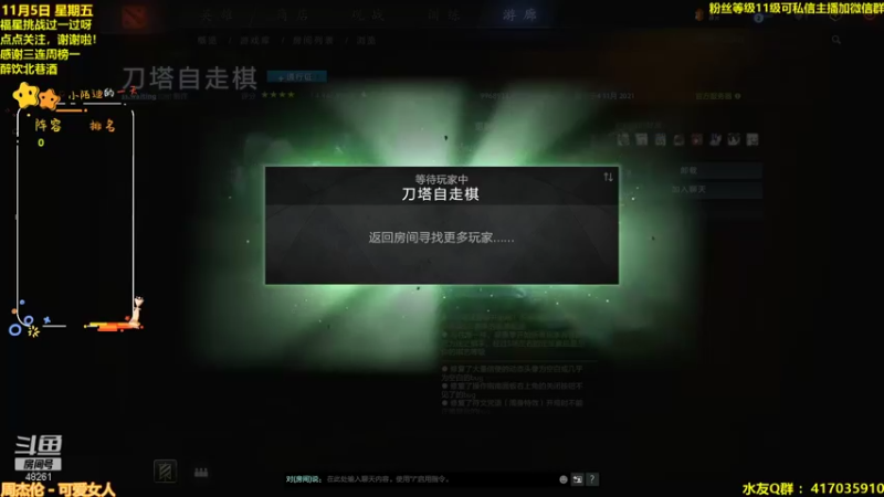 【2021-11-05 20点场】陌小陌：新的赛季，新的定位！