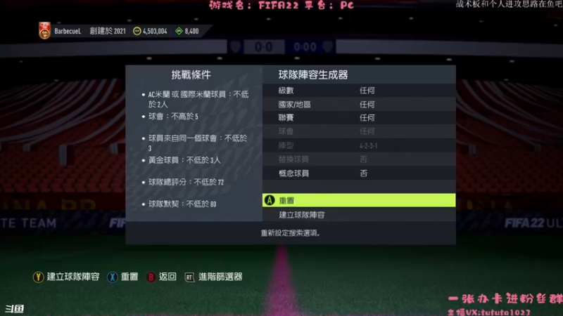 【2021-11-06 00点场】TUTUTA121：游戏一定要笑着玩