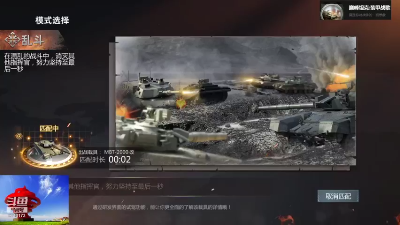 【巅峰坦克】聖殿灬米兰彡的精彩时刻 20211103 13点场