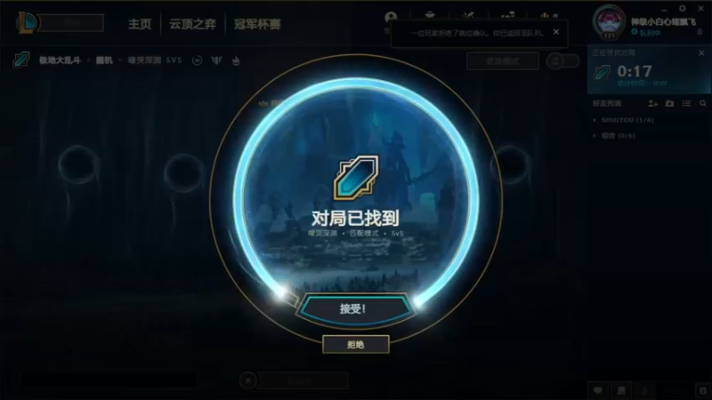 2021.10.31 LOL极地大乱斗——剑魔，这莎弥拉让我想起了六杀丛林