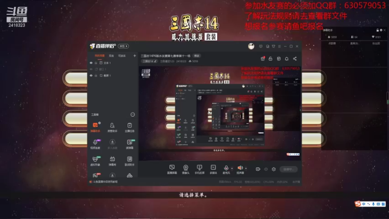 【2021-11-05 19点场】兰色星空123：三国志14PK版水友赛第七赛季第十一场