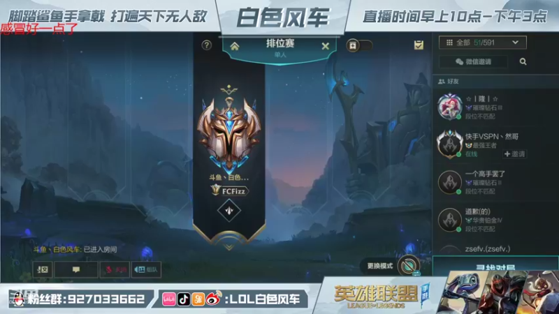 【2021-11-06 09点场】白色风车丶丶丶丶：钻石教学，全网第一个王者小鱼人