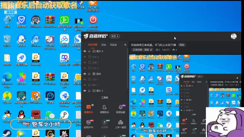 【2021-11-06 09点场】南斗：目前微信王者低星。可飞机上车到下播