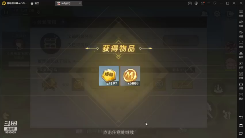 【2021-11-06 08点场】纸鸢飞路：#《神角技巧》#，玩起来。