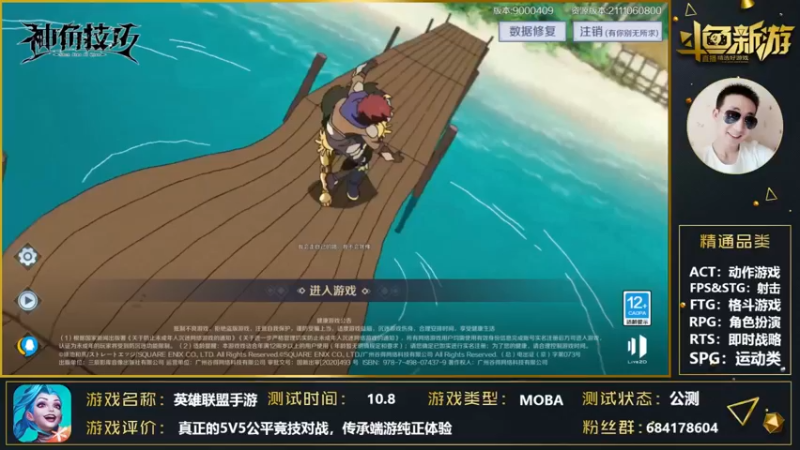 【2021-11-06 19点场】战神丨小龙丶：【神角技巧】大世界探险