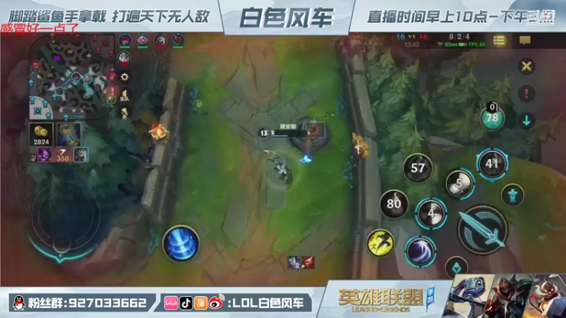 【2021-11-06 21点场】白色风车丶丶丶丶：钻石教学，全网第一个王者小鱼人