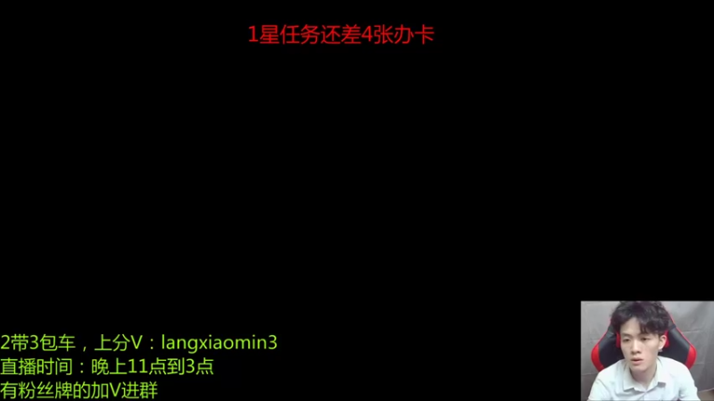 【2021-11-05 23点场】浪小民：国服典韦60星黄刀流单排！！